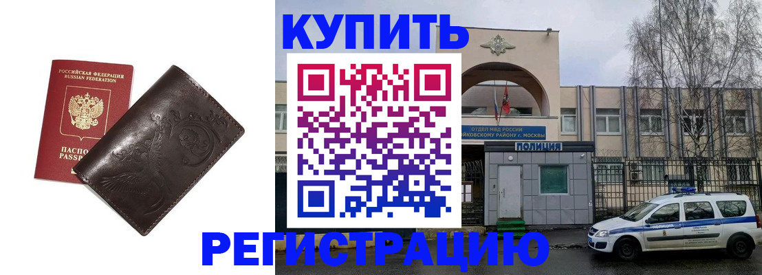 временная регистрация законно в Якутии