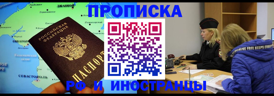 регистрация для дет. сада в Якутии