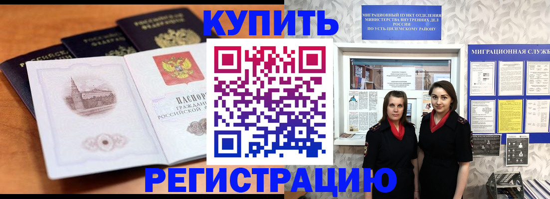 временная регистрация госуслуги в Якутии