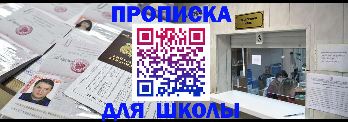 временная прописка в Якутии