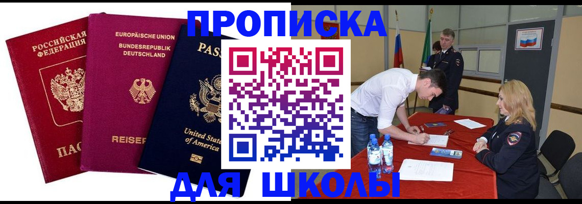 временная регистрация 2025 в Якутии